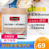 Australian Swisse calcium tablet Vitamin D pregnant woman adult young VD citric acid calcium VD150 grain