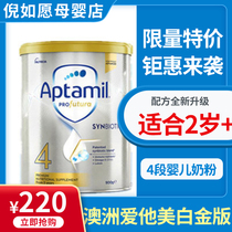 Australian original dress Aptamil loves him beauty New Zealand Baby milk powder Platinum Edition 4 paragraphs 900g Infant milk