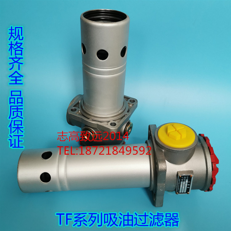 Outside the box self-sealing oil suction filter TF-25 40 63 100 160 250 400 630 800 1000