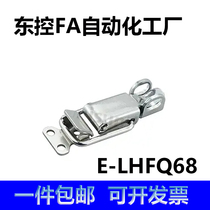 E-LHFQ68 locking hasp wide mouth buckle HFQ68-26 single padlock hole cabinet door industrial wide mouth lock