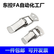 HFQ16-18 22 24 28 Buckle flat mouth type 304 stainless steel spring card buckle chassis buckle door buckle