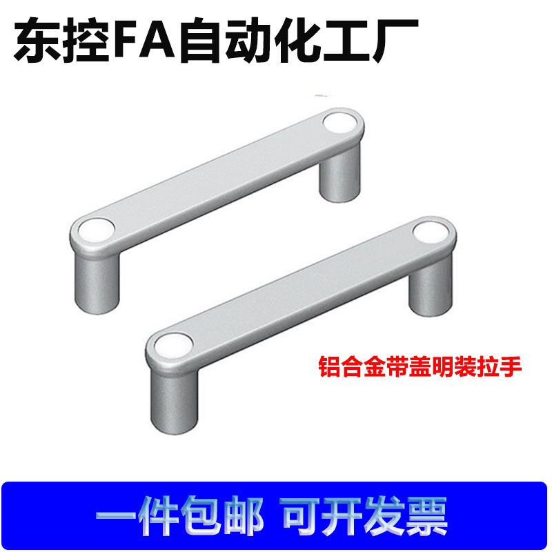 HHDG100 HHDGS100 Aluminum alloy handle Exterior type handle with cover Aluminum alloy profile handle