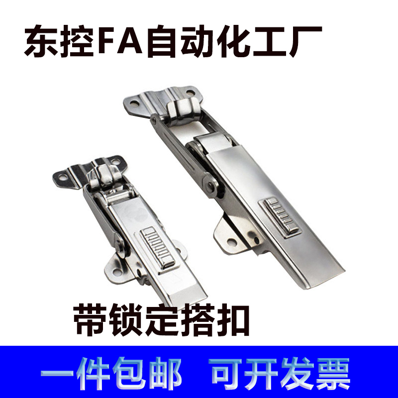 C-1231-1-2 Adjustable Latch, Medium-Sized Clamping Latch, Automated Shockproof Latch, Safety Door Latch, Locking Latch C-1231-1-2 Adjustable Latch, Medium-Sized Clamping Latch, Automated Shockproof Latch, Safety Door Latch, Locking Latch