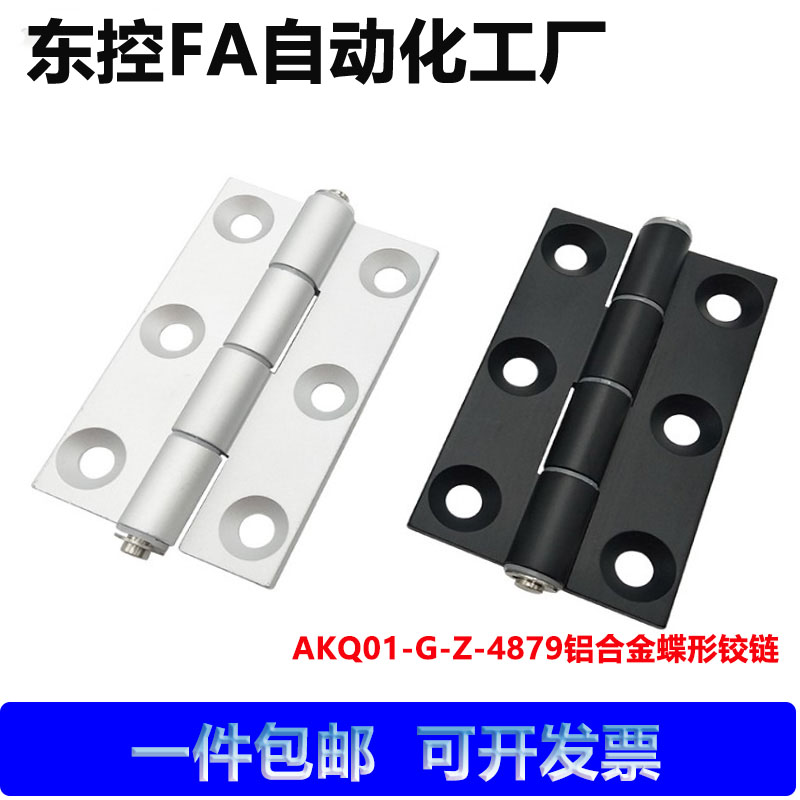 AKQ01-G-Z-487978796279 Aluminum alloy alloy equipment Butterfly hinged aluminum alloy profile alloy alloy alloy alloy page alloy
