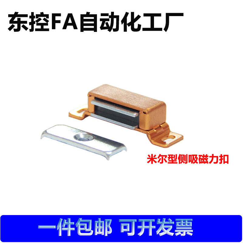 MGCE1 MGCE1S MGCE2 Gold Magnetic Closed Square Aluminum Alloy Super Magnetic Suction Cabinet Suction Cabinet Suction
