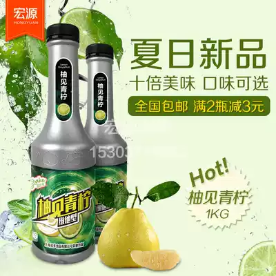 Mobak pomelo see lime 2021 summer milk tea shop New Mixed juice compound flavor milk tea raw materials