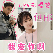 Bai Rou Jia Fu Bag Cute Practical Secondary Storage Home Gift Life Surprise