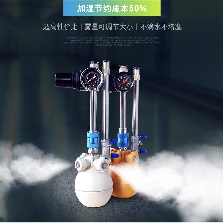Industrial Plant Workshop Dry Fog Plus Wet Removal Static Dust Disinfection Large Fog Volume Humidified Large Two Fluid Nebulizer
