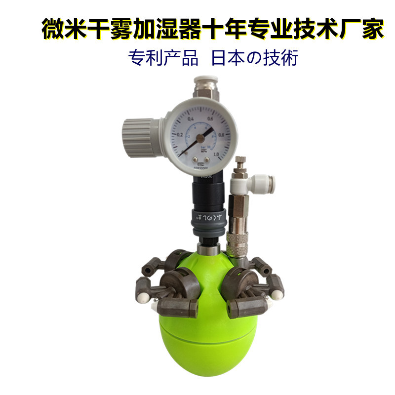 Industrial Humidifier for Electronic Printing, Dust-Free, Large Mist Volume, Workshop Static Electricity Removal, Automatic Air Spray Dry Atomizer