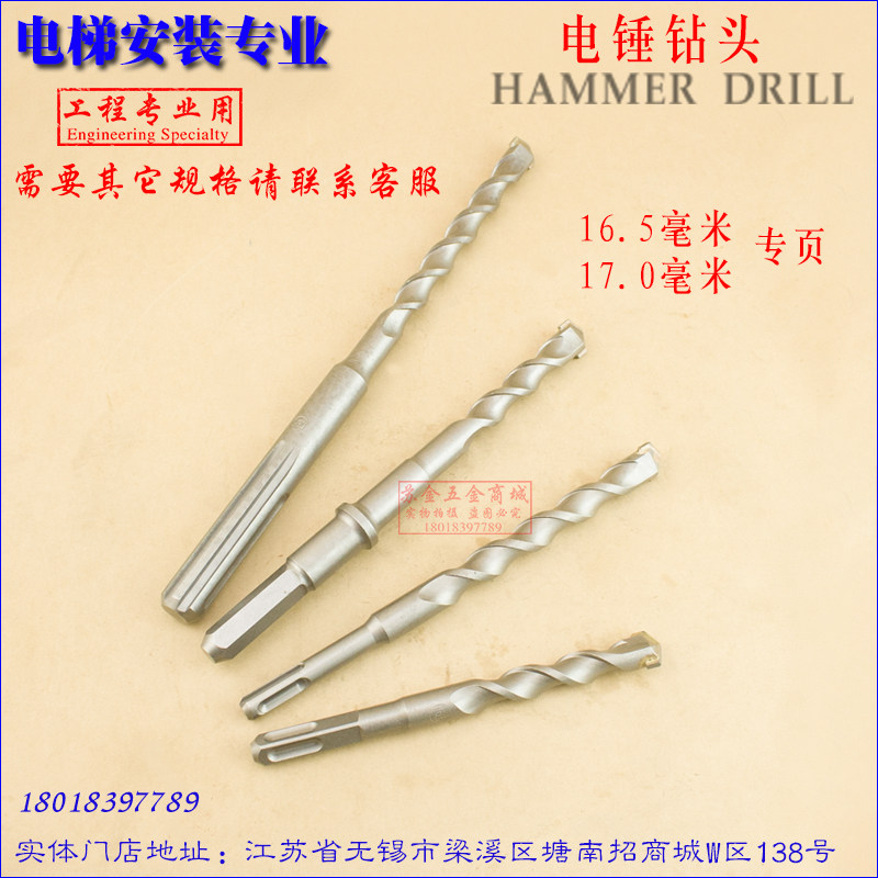 Special electric hammer drill bit elevator mounting impact hammer square handle Four pit five pit hexagon 16 5 17 mm