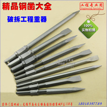 Electric pickaxe chisel hexagon shank chisel 65A pointed flat chisel 38D E hammering chisel 17 21 boutique