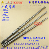 GBH5-38D electric hammer assorted drill with five pit handle electric hammer shock drill bit reinforcement lengthened 600mm 