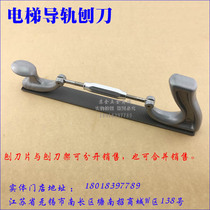 Elevator Rail Planing Knife Elevator Track Planing Knife Elevator Planing Knife School Rail Ruler Horseloop Planing Tool Holder 