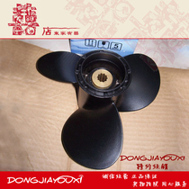 Suzuki 15-20 horse new outboard 10 inch 10-slot aluminum alloy propeller wide blade type 3*9 1 4*10