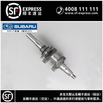 Original Subaru EX17 gasoline engine crankshaft assembly Robin Huasheng 6 horsepower