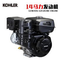 KOHLER KOHLER CH440 single-cylinder 14-horsepower gasoline engine for agricultural machinery construction machinery