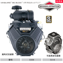 Original Bailitong 5414 gasoline engine 27 HP V type double cylinder horizontal keyway shaft for construction machinery