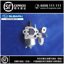 Subaru Robin Huasheng GM 9 horsepower gasoline engine EX27 road cutting machine carburetor TK
