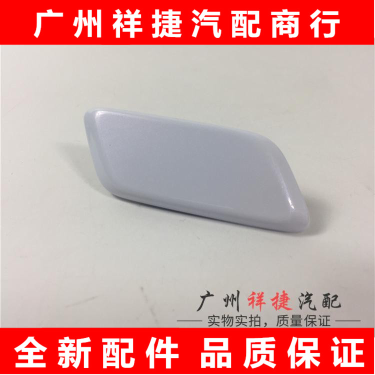 Suitable for 08-11 Elfa Living room light water jet cover Living room light cleaning cover Alpha water spray gun cover water jet head cover