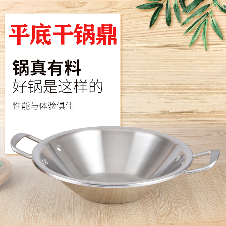 Extra-thick stainless steel dry pot Ding commercial flat-bottomed restaurant special household alcohol stove small hot pot double ear dry pot pot