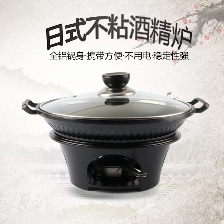 Japanese non-stick aluminum alloy alcohol stove small hot pot household solid hotel dry pot portable alcohol pot dry pot