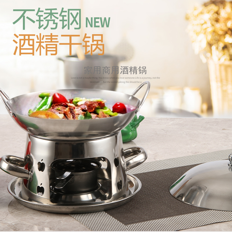 Stainless steel solid liquid alcohol stove small hot pot household dry pot pot restaurant commercial portable dry boiler set