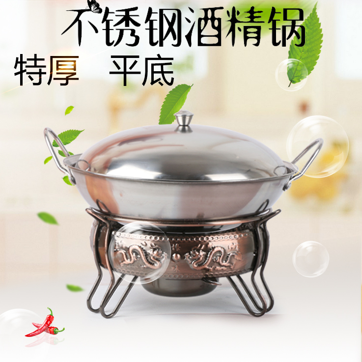 Special Flat Bottom Stainless Steel Dry Pan Pans Bar Tripod With Lid Home Dry Pan Small Hot Pot Solid Alcohol Stove Hot Pot