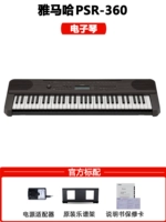 PSR-E360 Стандарт