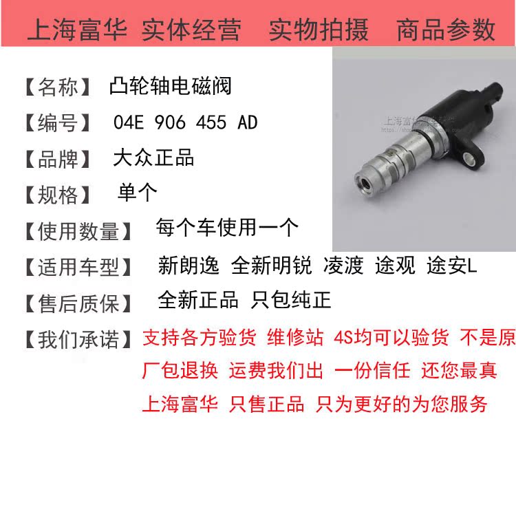 Van điều chỉnh xung trục cam của hãng xe hơi Tiguan chính hãng Fuhua Tiguan bán phụ tùng xe đầy đủ - Những bộ phận xe ô tô phu tung xe hoi
