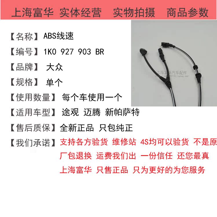 Tiguan ABS dòng tốc độ phía trước Zuo Fuhua phụ tùng ô tô Tiguan bán phụ tùng xe đầy đủ - Những bộ phận xe ô tô bán phụ tùng toyota chính hãng