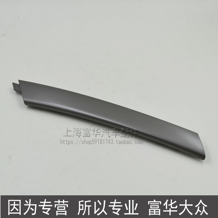 Cửa Tiguan bên trong nắp tay cầm bên trong tay cầm nắp trang trí bảng điều khiển Fuhua phụ tùng ô tô bán phụ tùng xe hơi - Những bộ phận xe ô tô mua phụ tùng xe ô tô ở hà nội