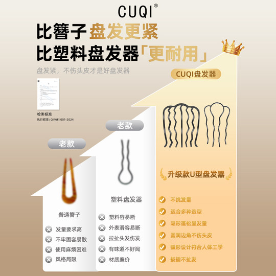 CUQI懒人盘发器隐形发簪气质丸子头盘发神器新中式U型插梳发夹女