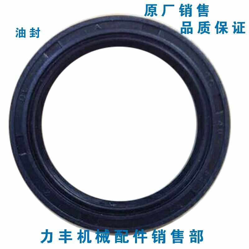Lifeng H20F H30F H50 H60 Mixer mixer accessories Center shaft oil seal sealing ring