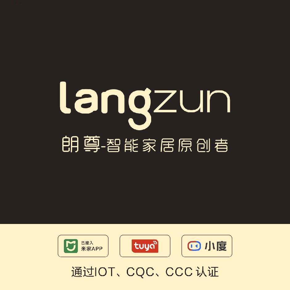 朗尊智能 Langzun
