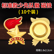 Young Pioneers team emblem standard Young Pioneers Emblem Primary School Young Pioneers badge big magnet pin type butterfly buckle