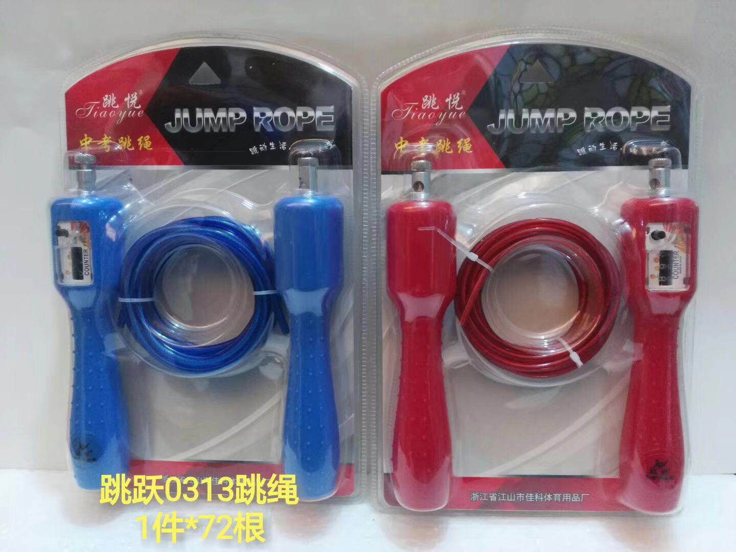 Sports belt counter rope jump rope in steel wire rope test adult children lose weight