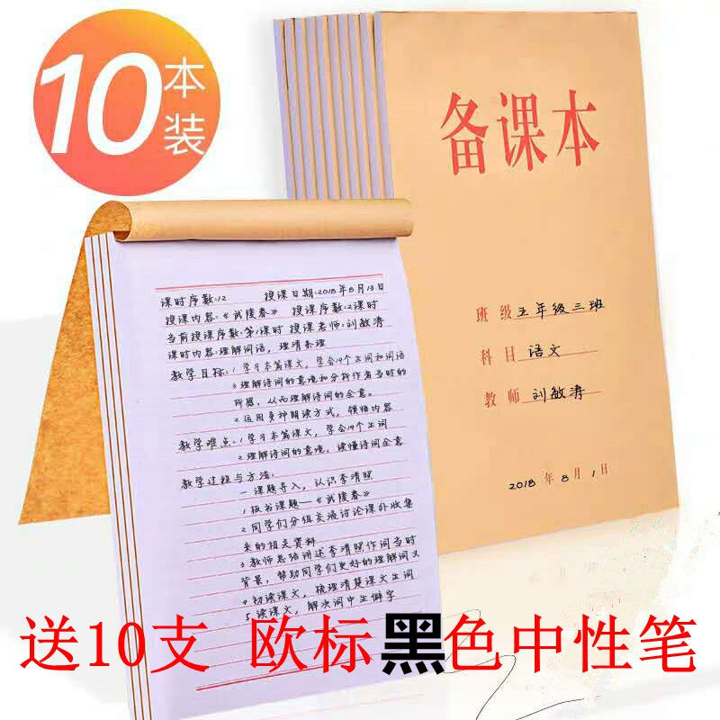 Kindergarten teachers TextbookTextTeaching TextTextTeaching TextTeaching TextTeaching Teaching Teacher Block