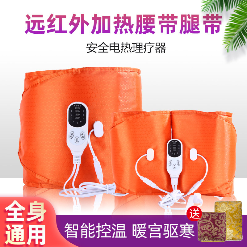 Abdominal far-infrared heating warm palace warm stomach belt vibration massage physiological period to protect the stomach to keep warm and hot compress palace cold