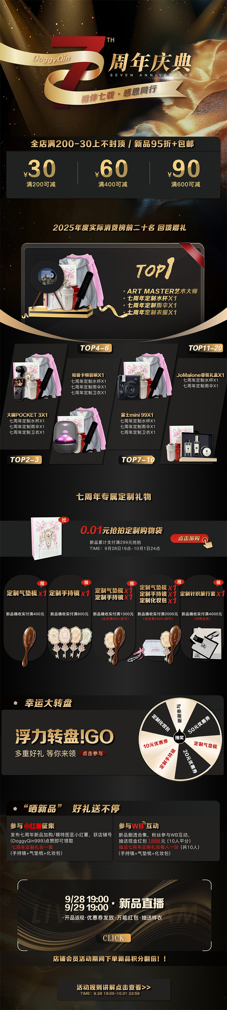自定义 20250926