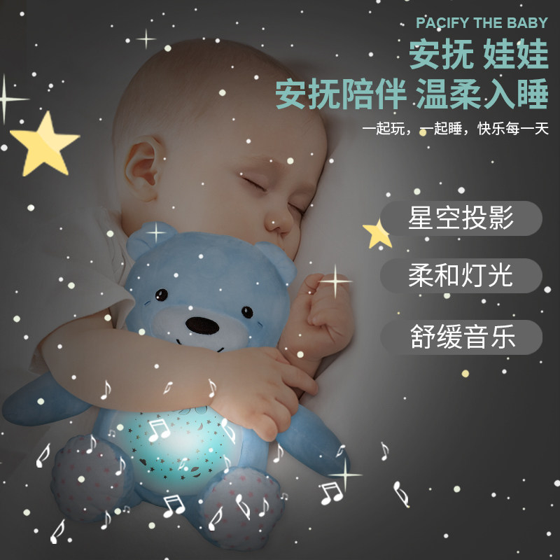 Infant comfort and sleep music plush toy blue cartoon bear doll doll Valentine's day birthday gift