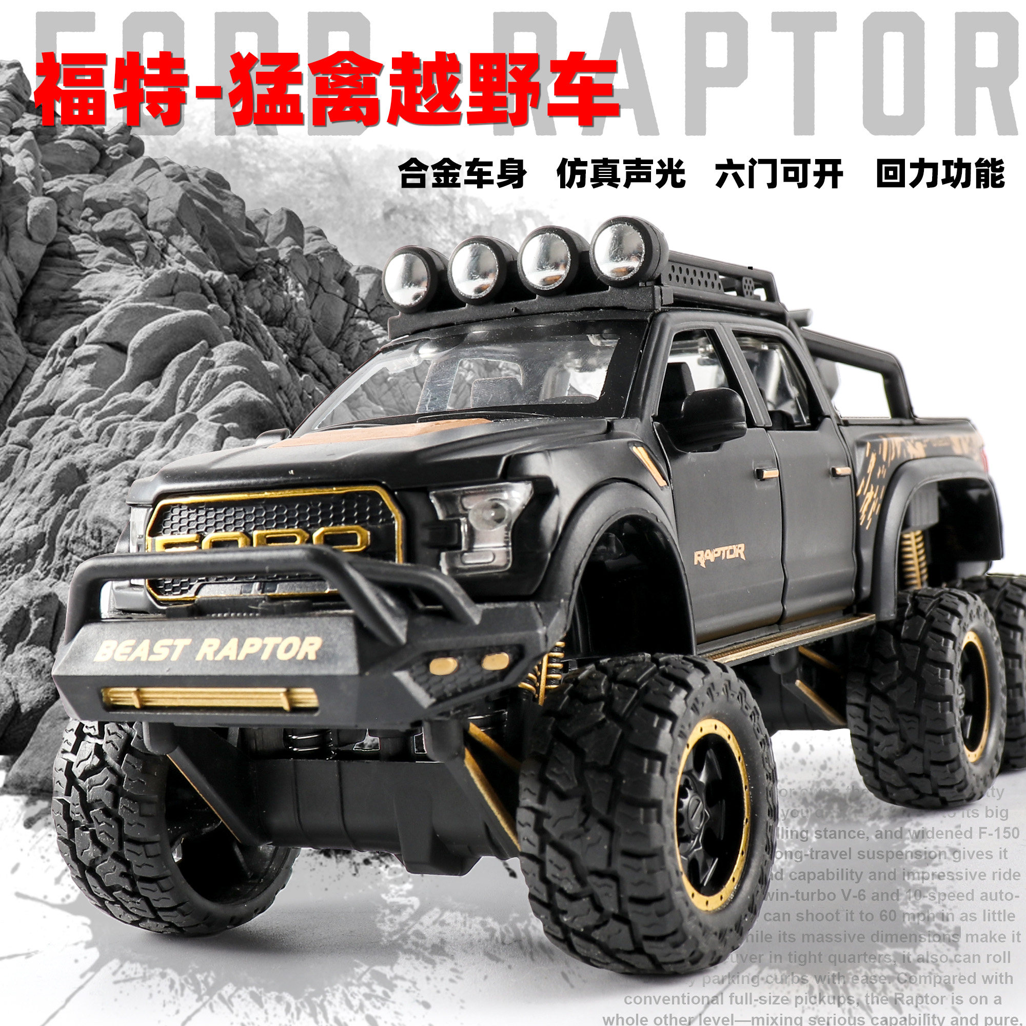 Sound and light pull back children's toy car model alloy simulation Ford Meng bird F150 pickup truck modified off-road vehicle