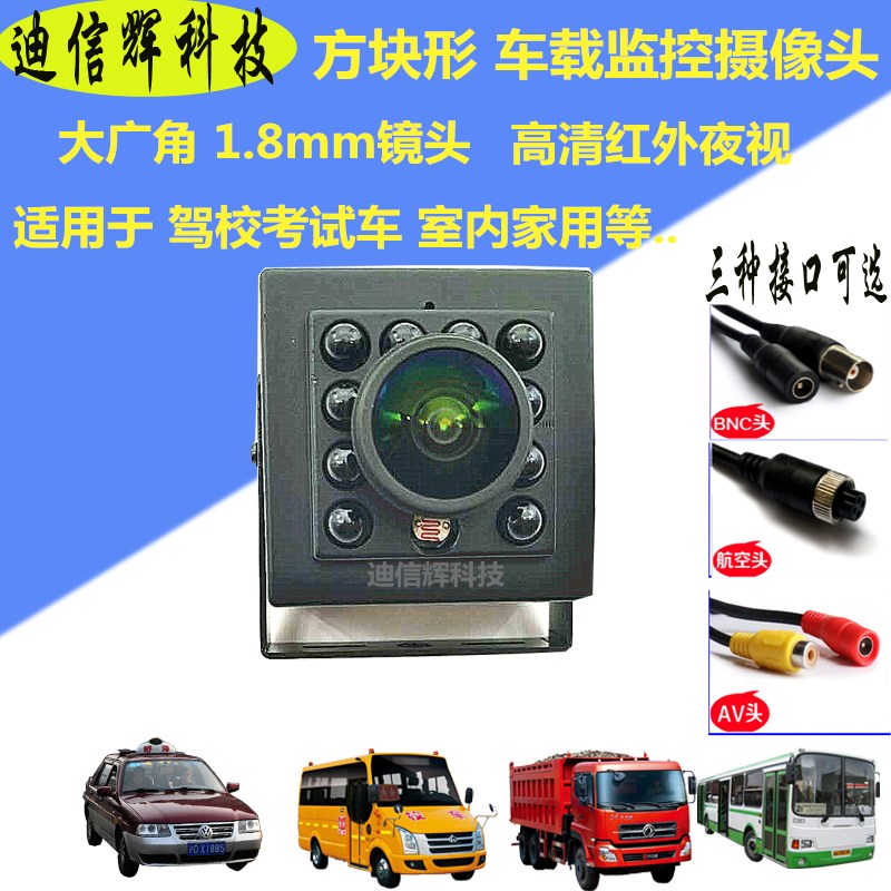 Block High-definition Mock Exam Car Dedicated Surveillance Photographic Lens Wired Infrared Large Wide Angle Sony CCD Camera