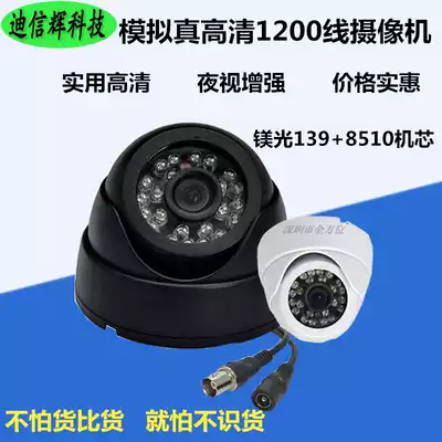 Analog Camera Hemisphere Monitor Old Wired HD 1200 Line Night Vision Home Indoor Wide Angle Camera Monitor