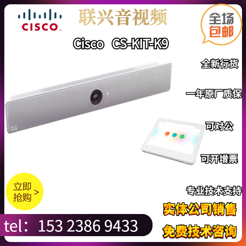 cisco cisco webex room kit cs-kit(p60 plus)-k9 intelligent voice tracking terminal