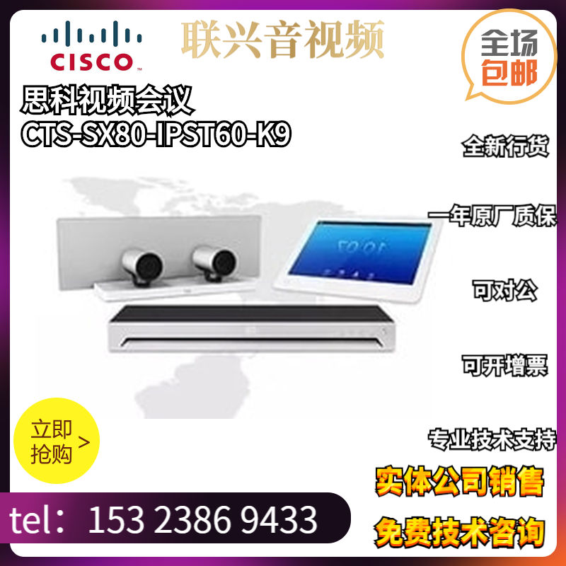 CISCO Cisco SX80 Film Conference Terminal Voice Track Dual Camera CTS-SX80-IPST60-K9