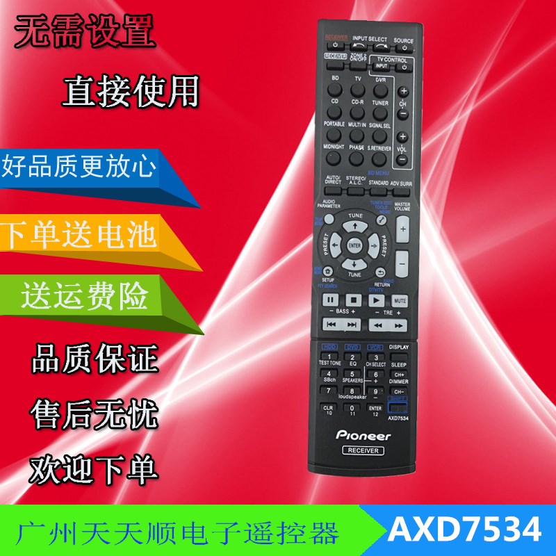 Original Pioneer AV amplifier VSX-519V-K 523 819H 421 522 521 520 821 remote control