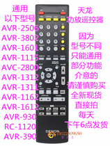 Denon amplifier remote control AVR-2506 1601 1802 3802 3801 RC-883 1115 1120