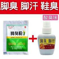 Sweat feet foot odor antiperspiration deodorization men and womens feet sweaty stinky feet foot powder foot odor sterilization spray