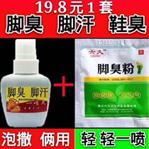 Sweat feet foot odor antiperspiration deodorant men and womens feet sweating root artifact stinky foot powder shoes foot powder sterilization spray