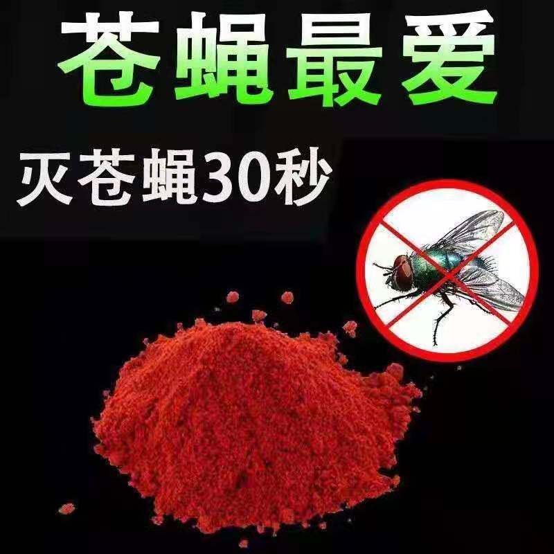 The fly medicine smells the dead farm outdoor hotel fly buster chicken brand long-acting fly attractant